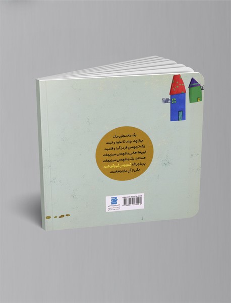 کدوبوس گم و گور شده