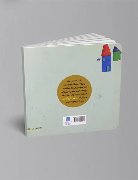 کدوبوس گم و گور شده