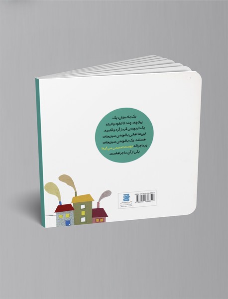 دوست صمیمی من کیه؟