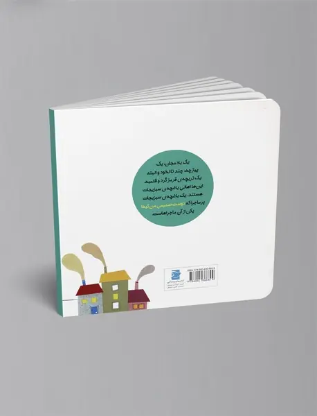 دوست صمیمی من کیه؟