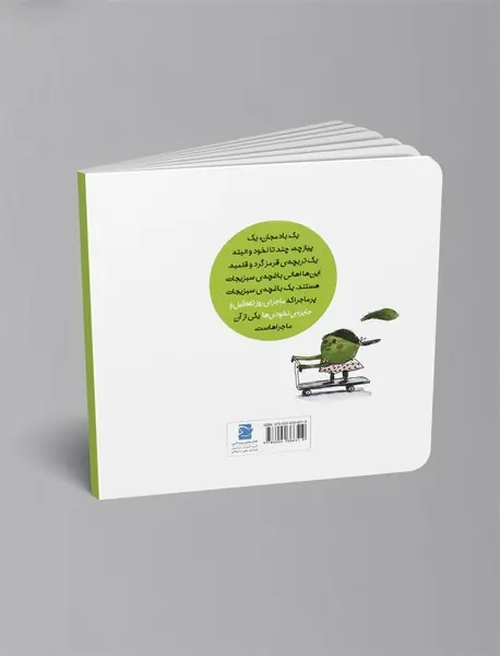 ماجرای روز تعطیل و جایزه نخودی‌ها