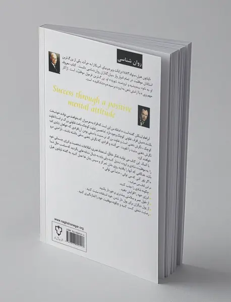 دینامیت موفقیت