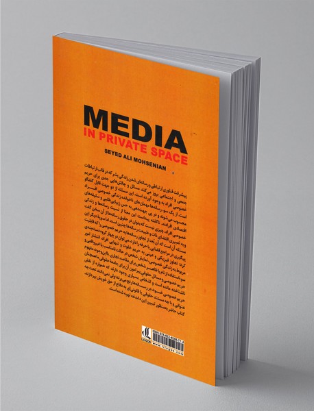 رسانه‌ها در حریم خصوصی