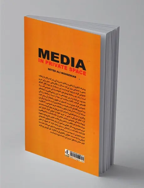 رسانه‌ها در حریم خصوصی