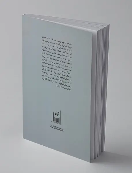 ارسطو : اخلاق نیکوماخوسی