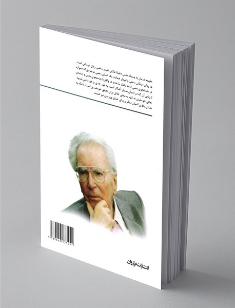 فریاد ناشنیده برای معنی