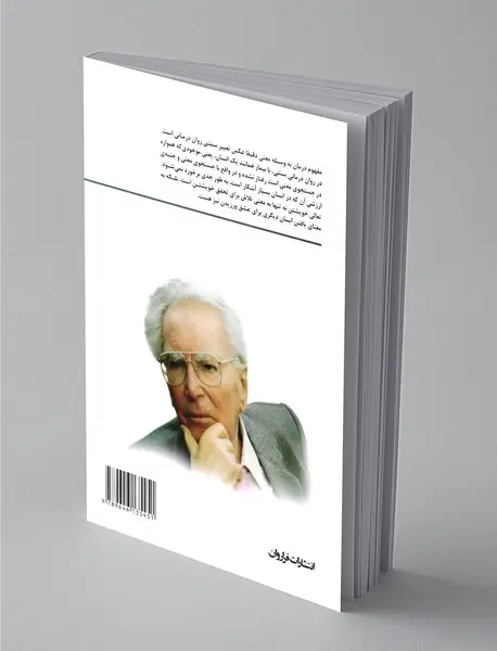 فریاد ناشنیده برای معنی