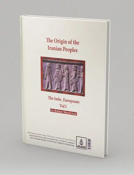 خاستگاه اقوام ایرانی - جلد1
