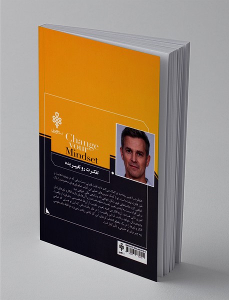 تفکرت رو تغییر بده