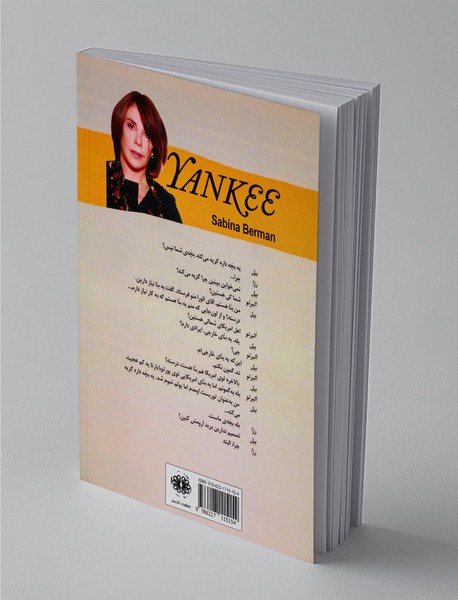 یانکی و نویسنده