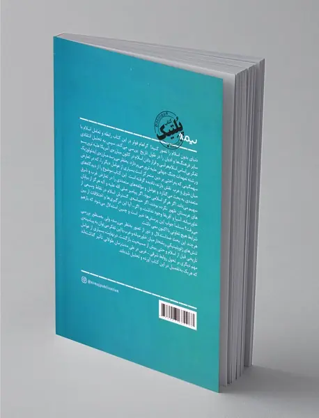 دنیای بدون اسلام