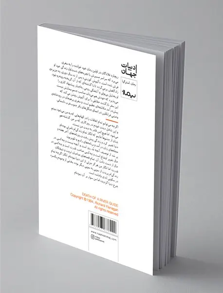 مرگ راهنمای رودخانه