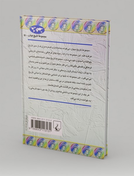 قرون وسطای اولیه