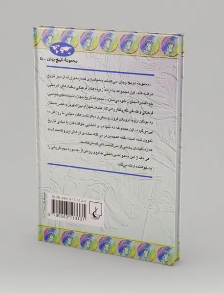 قرون وسطای اولیه