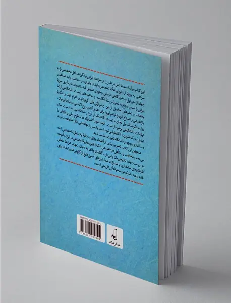 گفتمان وفاق