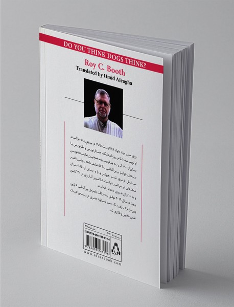 فکر می‌کنی سگ‌ها فکر می‌کنن؟