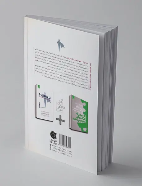 قدرت درون تو