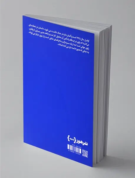 قطارهای مراقبت ویژه