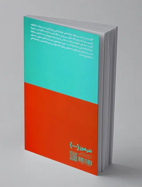 از لذت آنی تا ملال فوری