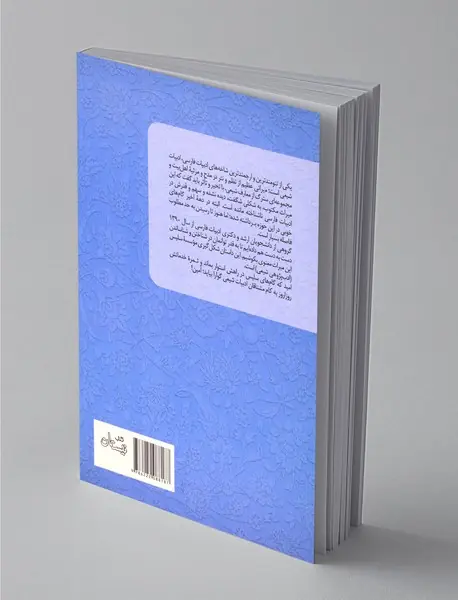 اشعار ولایی آذری اسفراینی