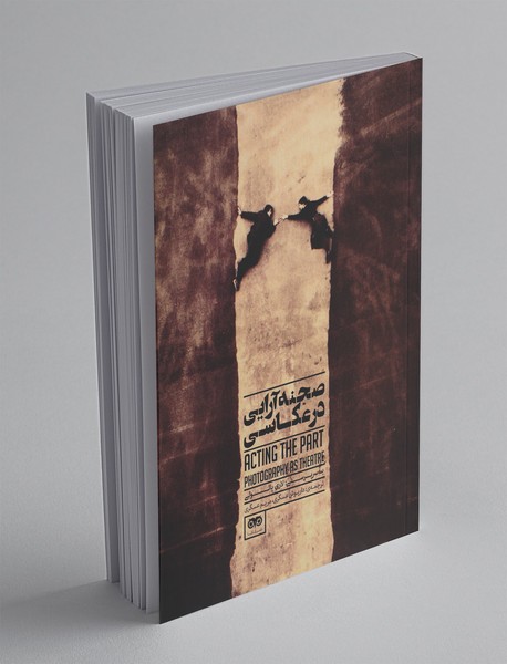 صحنهآرایی در عکاسی صحنهآرایی در عکاسی