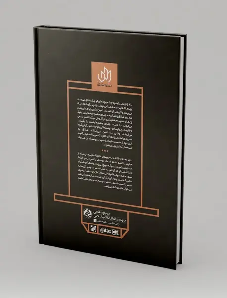 اینجا سوریه است