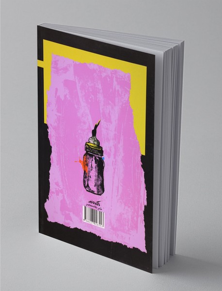 اخلاق تحریم اقتصادی