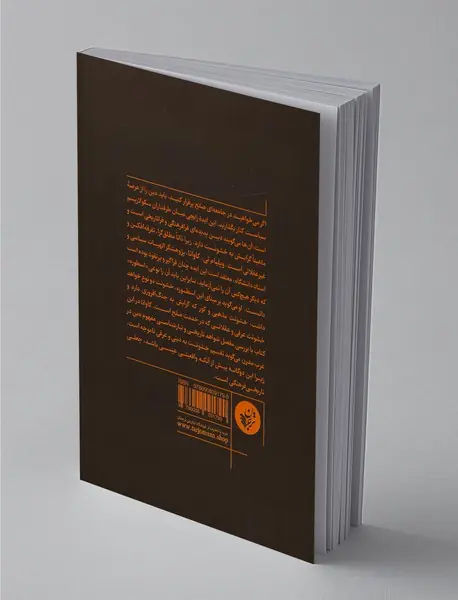 اسطوره‌ خشونت مذهبی