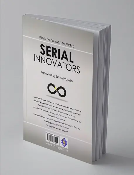 نوآوران سریالی