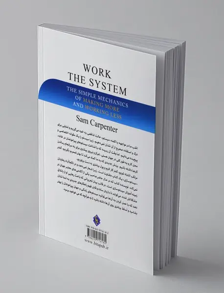 سیستم‌‌سازی