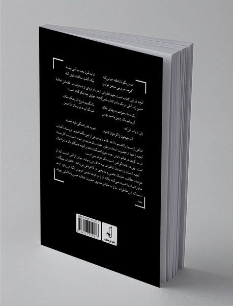 علامه حسن‌زاده آملی : عارف ذوالفنون