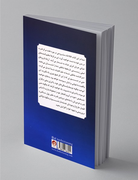 آناتومی روح