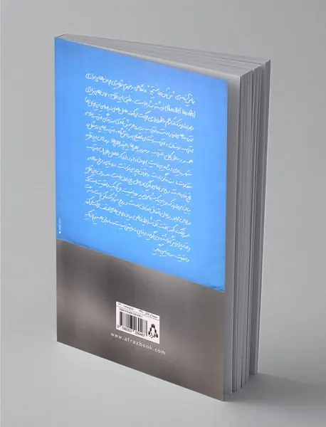 من آنجا نیستم