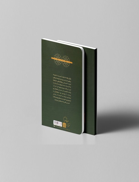 تفسیر قرآن 2