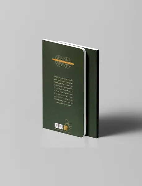 تفسیر قرآن 2