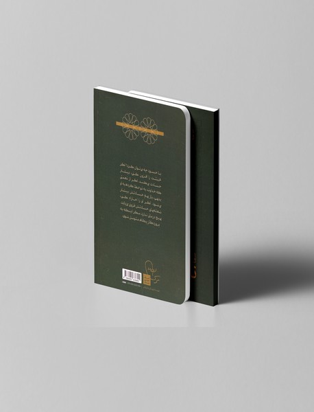 تفسیر قرآن 3