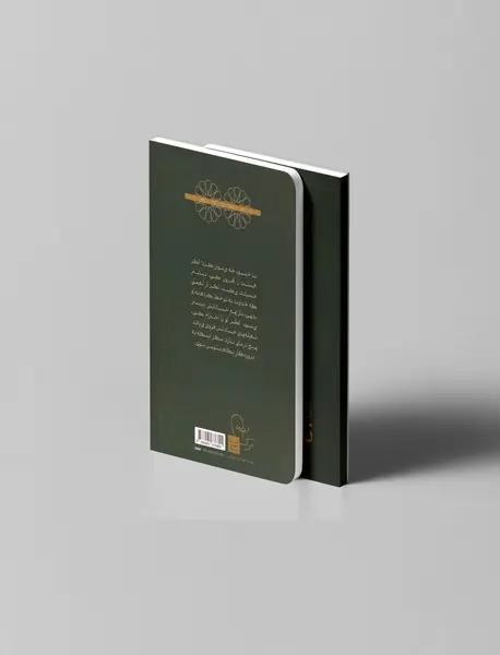 تفسیر قرآن 3