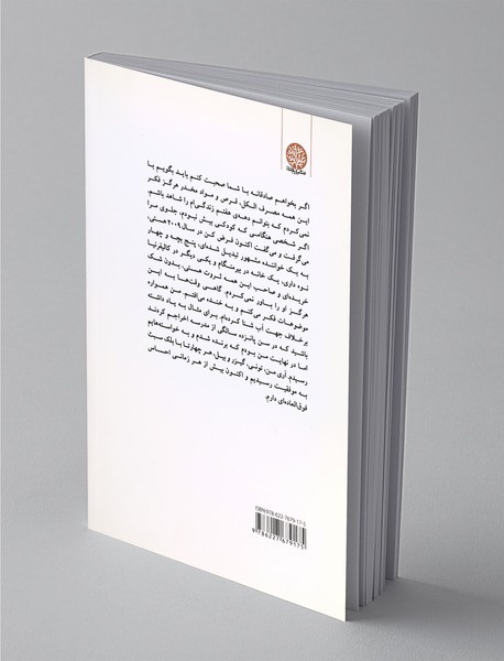 من آزی هستم