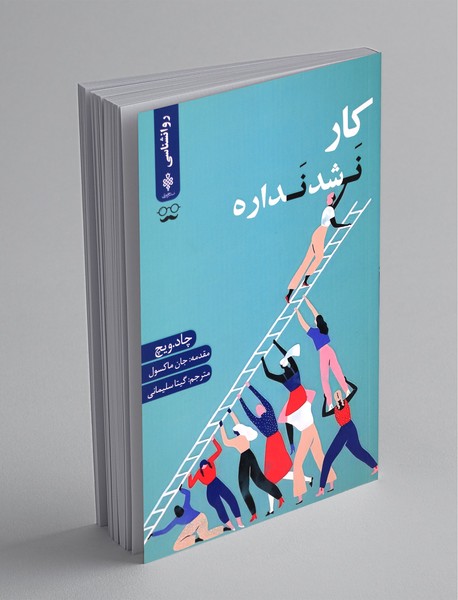 کار نشد نداره