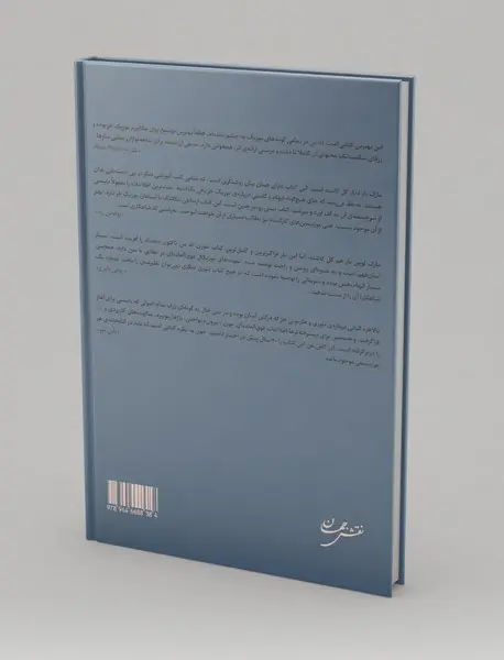 تئوری هارمونی و فرم در موزیک جز