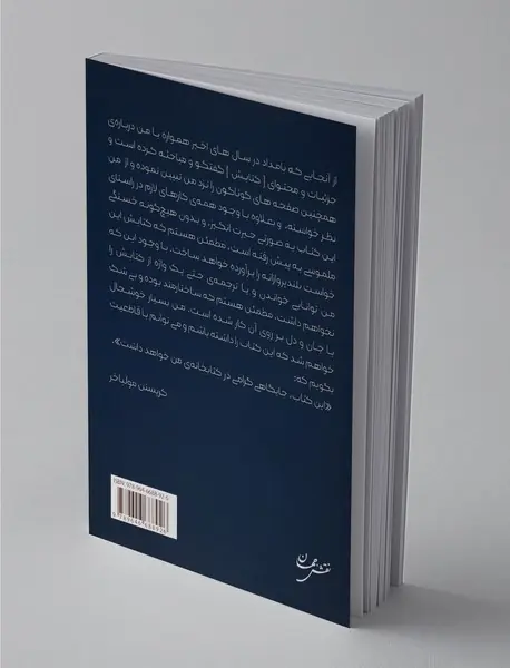 تئوری و هارمونی بنیادین جز