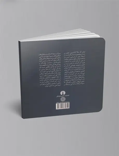صد سال شعر در تهران
