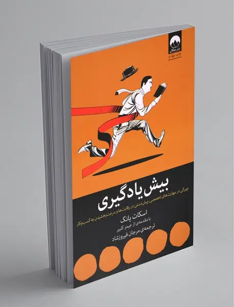 بیش یادگیری