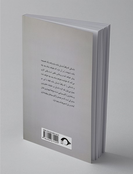 رکن‌های معنایی و ساختار داستان