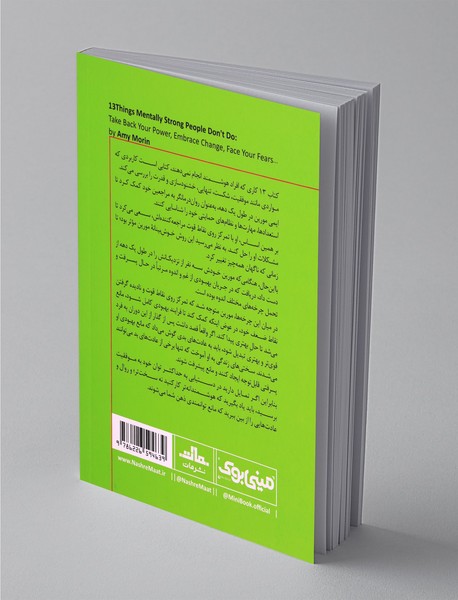 مینی بوک 13 کاری که افراد هوشمند انجام نمی‌دهند