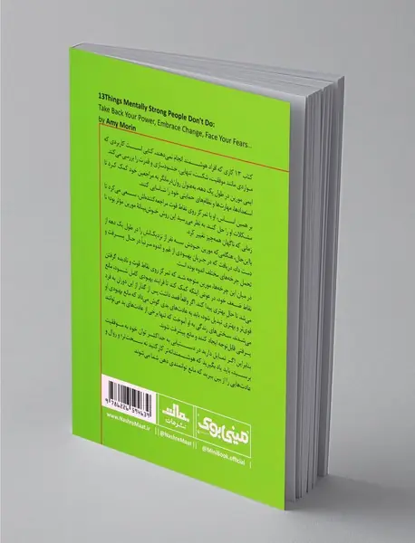 مینی بوک 13 کاری که افراد هوشمند انجام نمی‌دهند