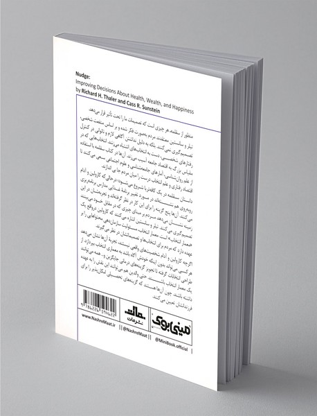 مینی بوک سقلمه