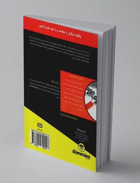 ترغیب و نفوذ