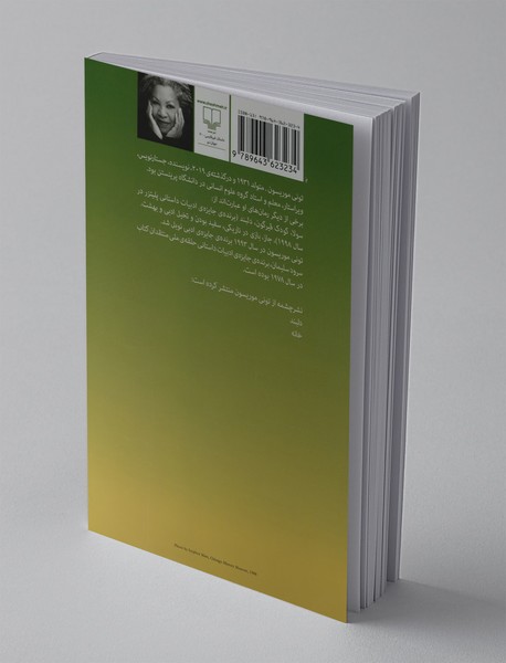 سرود سلیمان