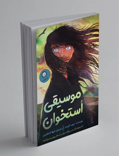 موسیقی ‌استخوان